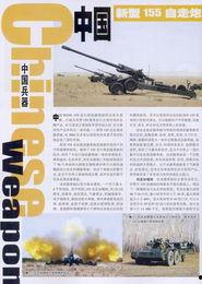 第1页国产,绿色、创新、共享的可持续发展之路